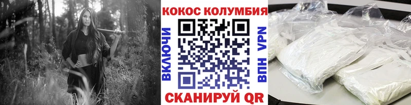 COCAIN VHQ  Купить закладки  Заводоуковск 
