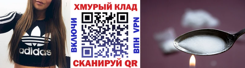 ГЕРОИН хмурый  Купить где  Заводоуковск 