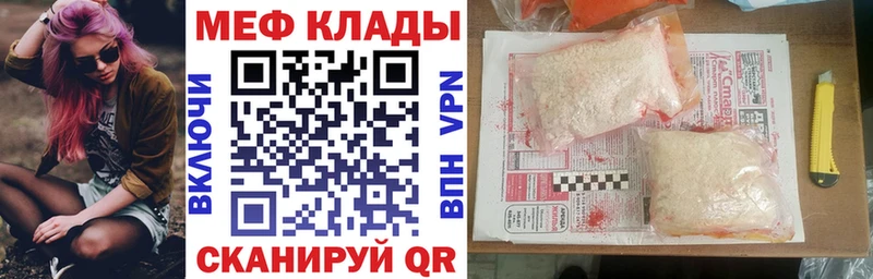 Купить закладки  Заводоуковск  МЯУ-МЯУ VHQ 