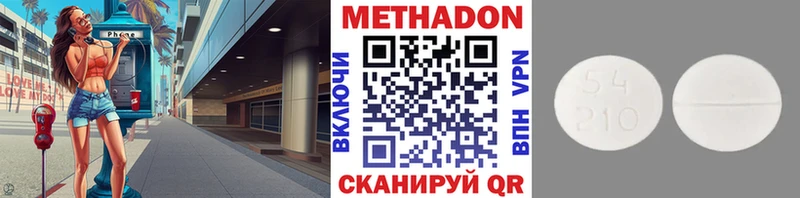 МЕТАДОН VHQ  Купить закладки  Заводоуковск 
