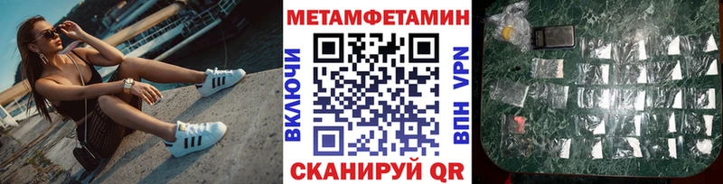 Купить закладки  Заводоуковск  МЕТАМФЕТАМИН мет 