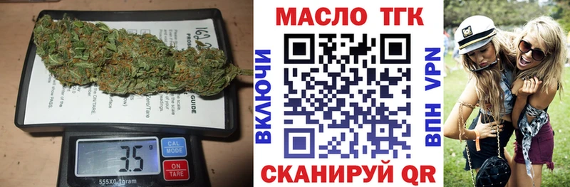 Дистиллят ТГК вейп  Купить закладки  Заводоуковск 